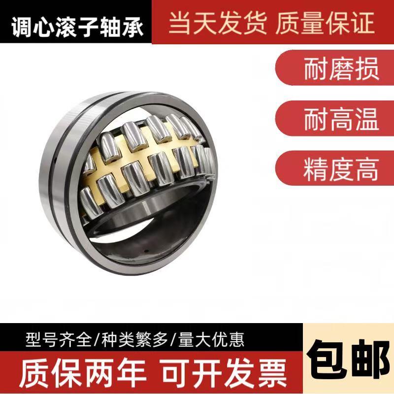 调心滚子轴承22206 22207 22208 22209 22210 22211 22212 CA/W33