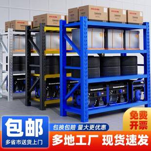 货架置物架仓储储物架家用多层落地阳台置物架仓库家用重型铁架子