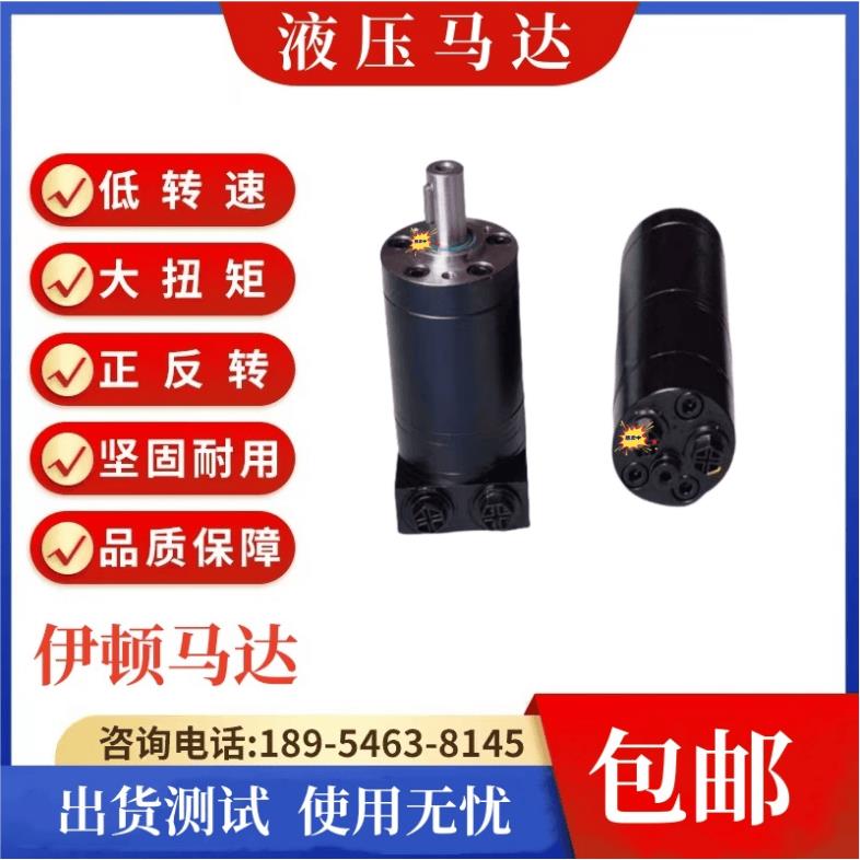 微型高速油马达OMM/BMM08/HMM 8 12.5 20 32 50小型摆线液压马达