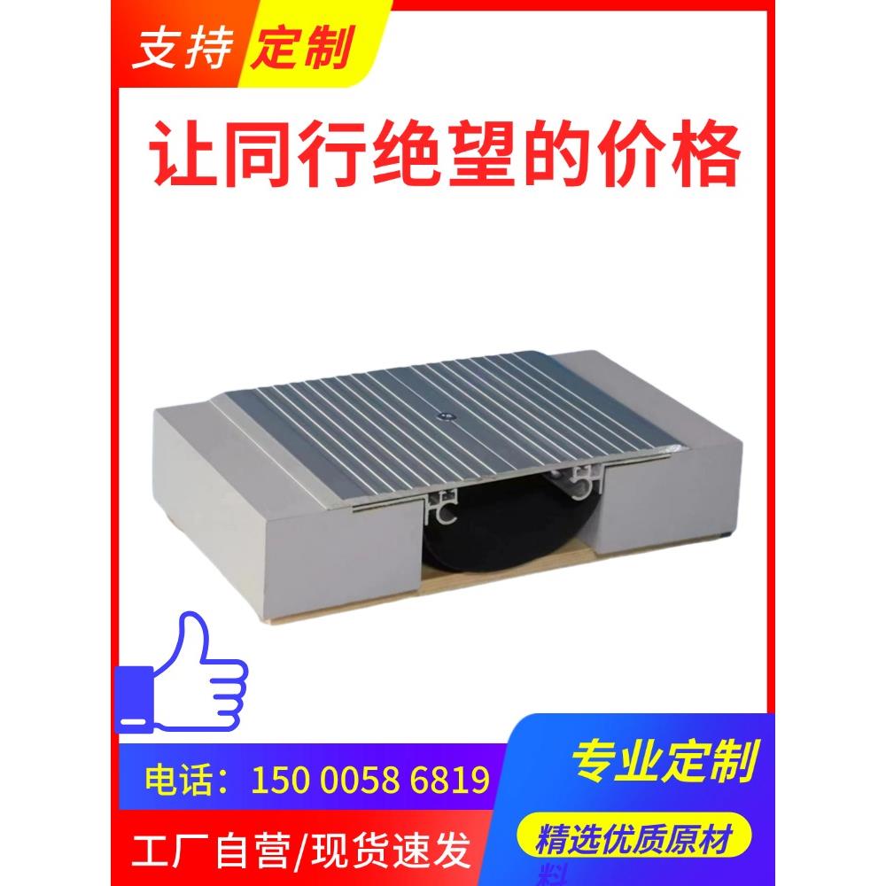 建筑变形缝铝合金盖板内外墙伸缩缝沉降缝不锈钢顶棚卡索式铝材