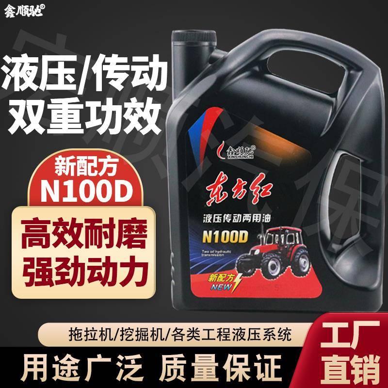 正品液压传动两用油东方红拖拉机N100D大型农机专用柴机油变速箱