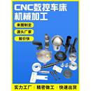 45号钢板数控车床加工CNC加工中心来图定制加工自动化配件加工