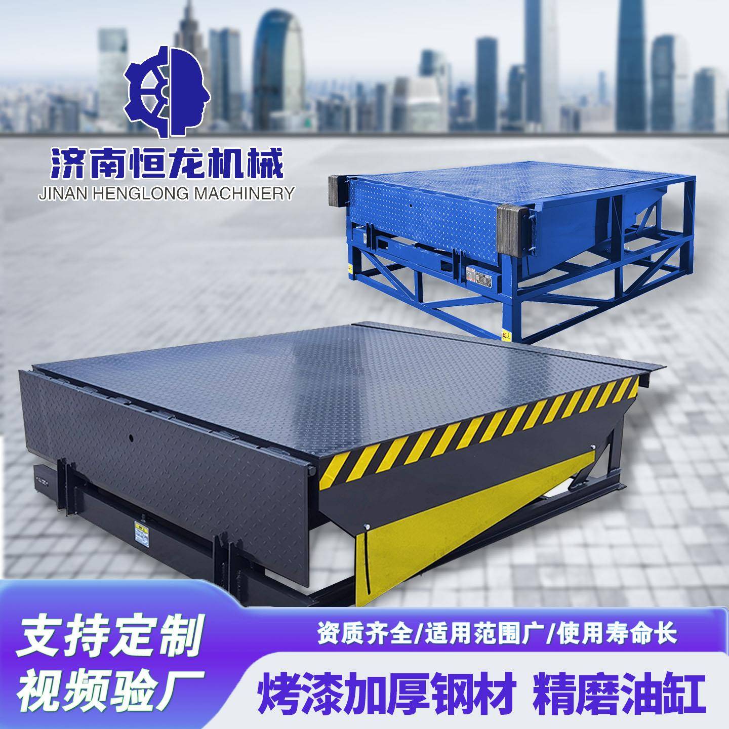 集装箱装车搭车桥卸货平台电动液压升降月台物流仓库固定式登车桥