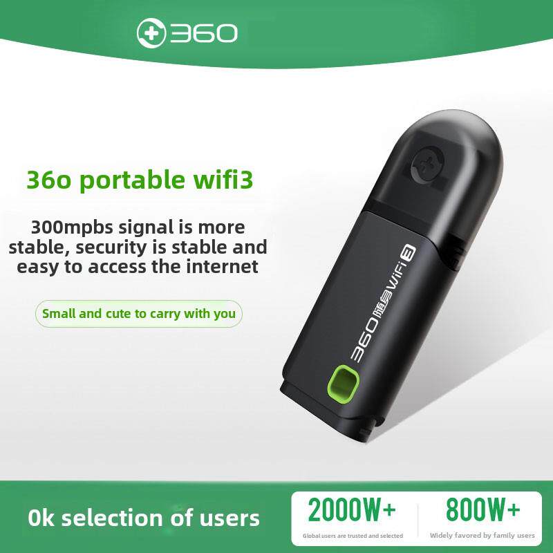 360便携式Wifi第三代迷你路由器热点无线网卡电脑接收和推出手机省流量上网