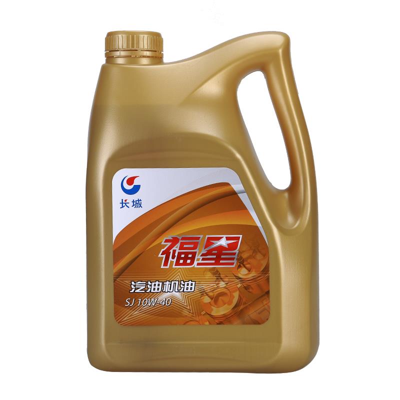 正品长城福星汽油机油10W-40汽车引擎润滑油轿车四季通用矿物质