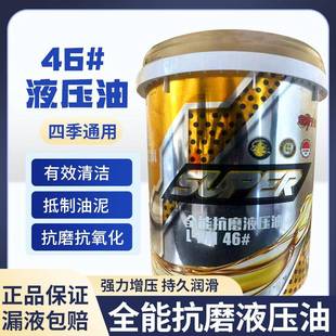 载机铲车大桶200L 液压油抗磨耐高压叉车挖机车用装 齿轮油46