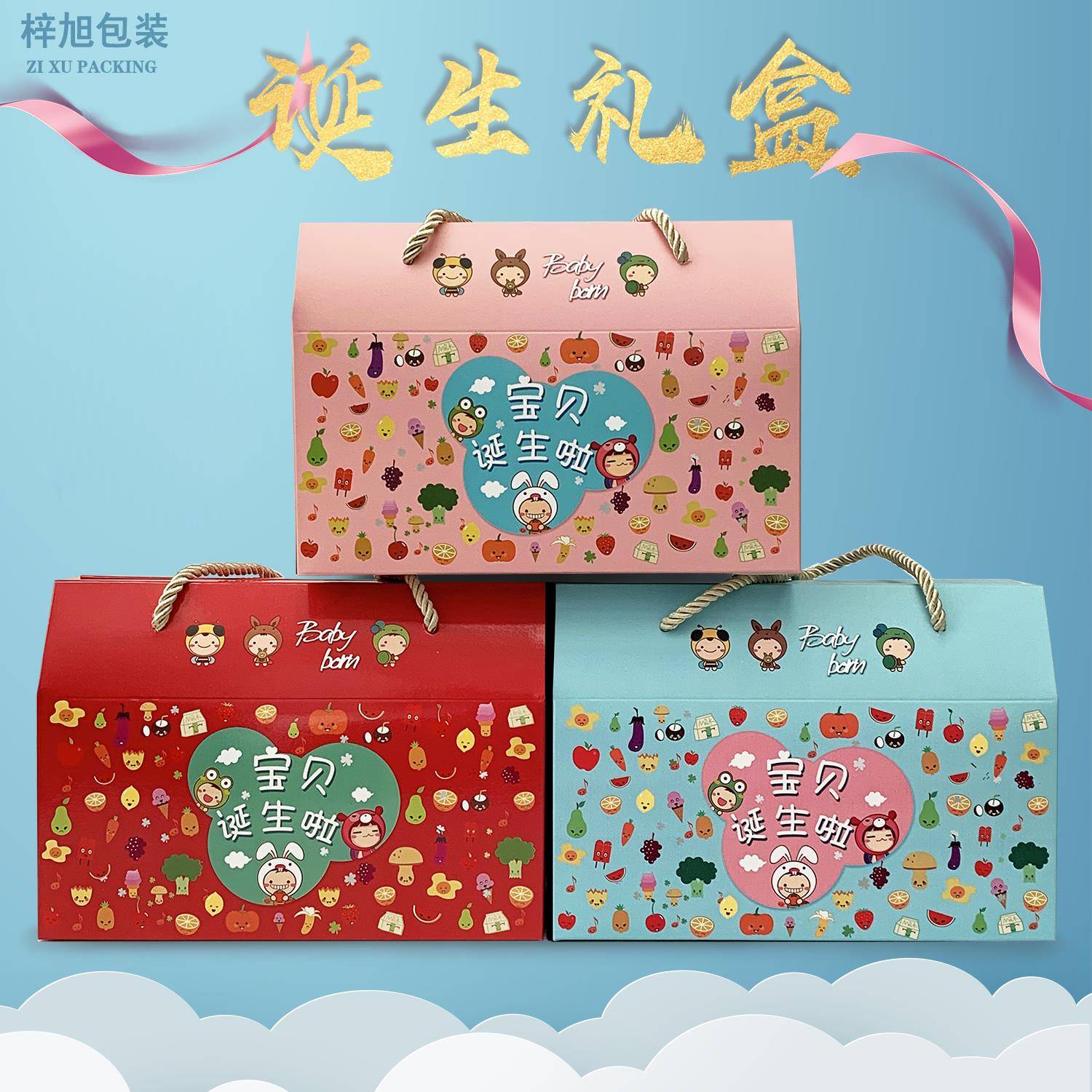 新款包邮红喜蛋盒子宝宝满月酒百天鸡蛋礼品盒诞生喜面 面包装空