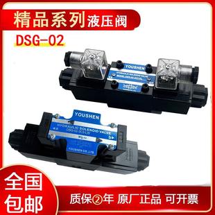 A220 3C4 3C2 油研型电磁阀电磁换向阀DSG 3C6 3C3 D24 2B2