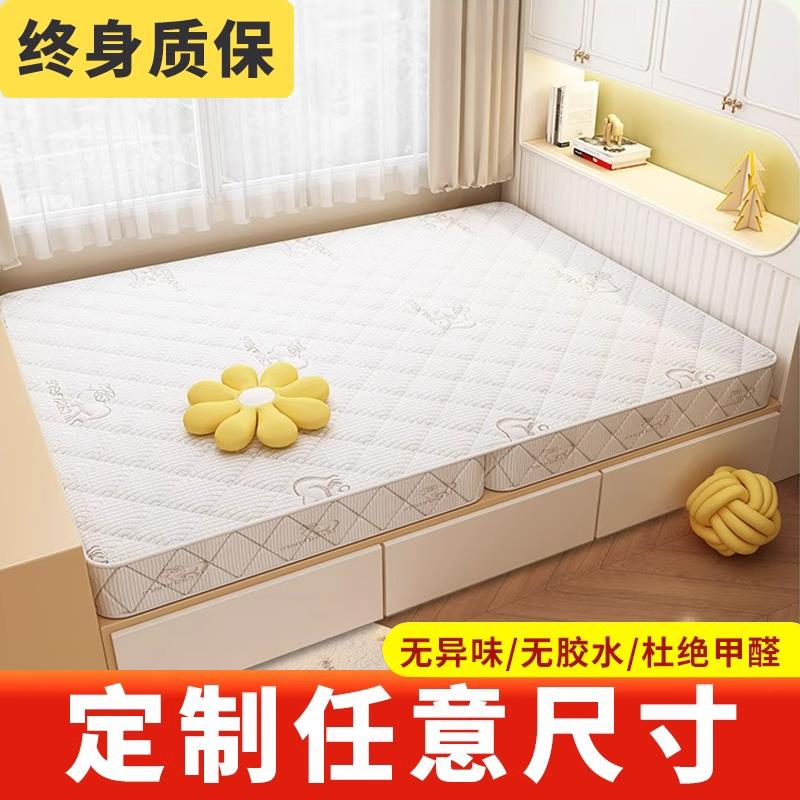 榻榻米床垫定制定做任意尺寸垫子可折叠订制椰棕乳胶儿童家用软垫