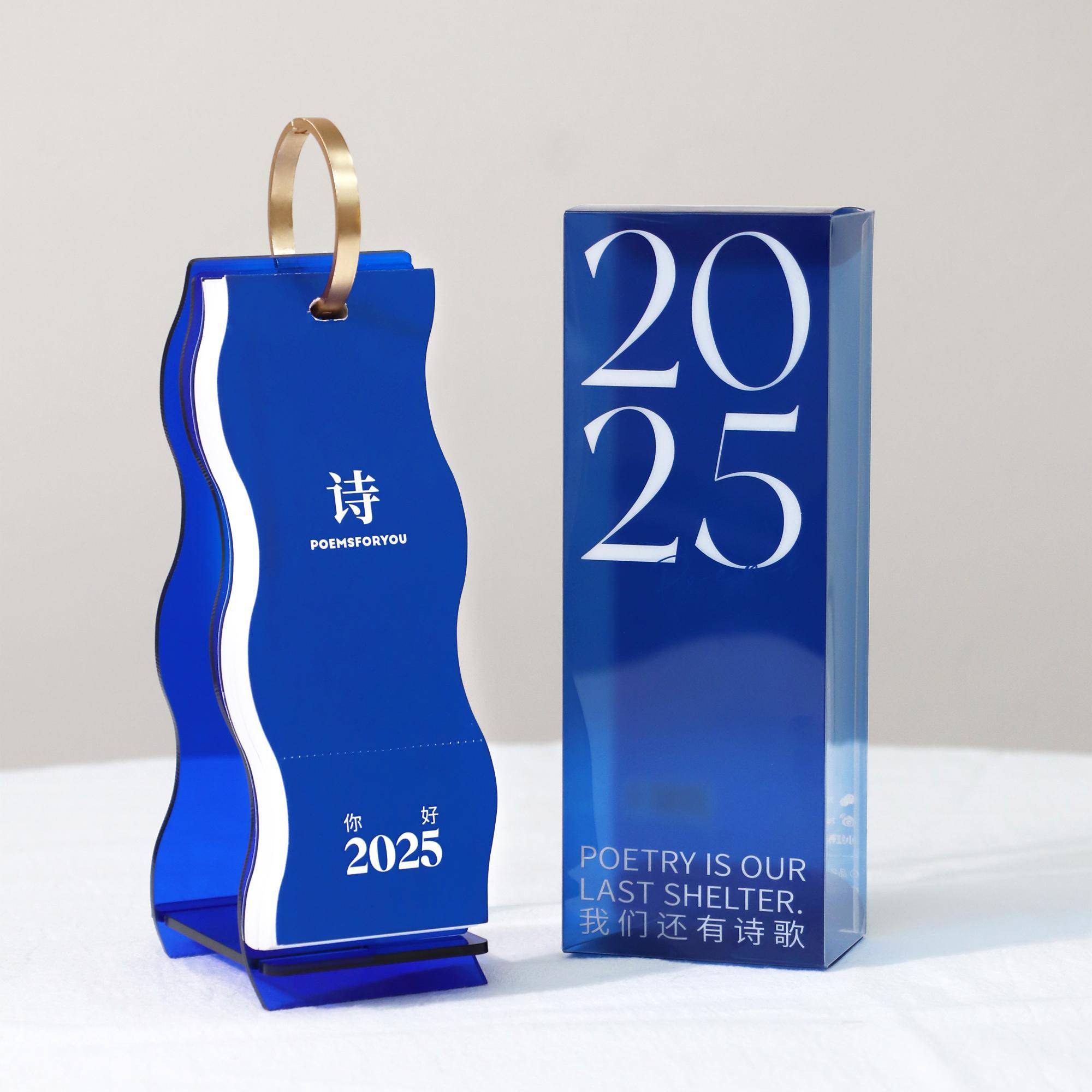 PoemsForYou写诗小日历2025年文艺诗歌台历定制生日礼物开学季女