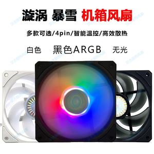 酷冷至尊漩涡120无光暴雪t400argb12cm静音温控机箱cpu散热器风扇