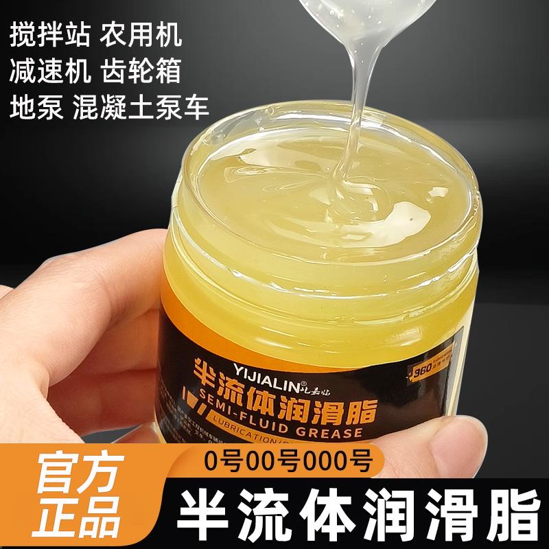 0号润滑脂00号半流体润滑油000#润滑油稀黄油锂基脂冲床减速机油