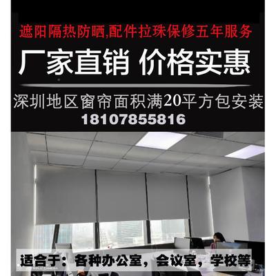 深圳办装公室窗帘免费测量安热遮o阳隔卷帘百叶定制Log遮光布5748