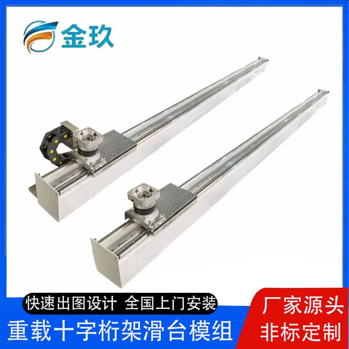 单轴直线导轨齿轮齿条十字伺服电机滑台模组龙门桁架机械手