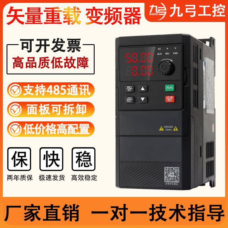 变频器三相380v/1.5/0.75/2.2/3/7.5/11kw单相220v水泵电机调速器