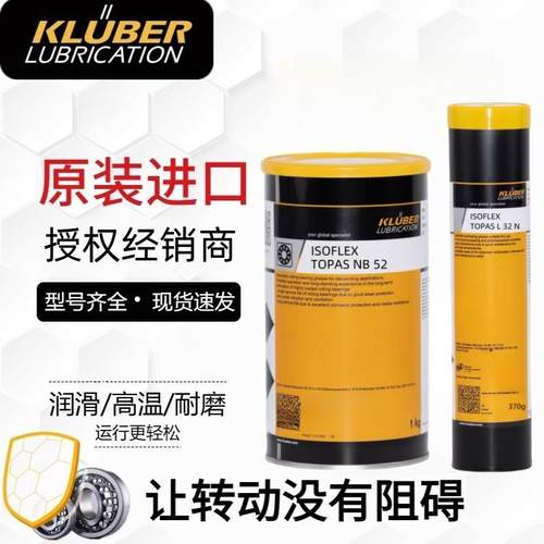 克鲁勃NBU15 12 克虏伯NB52 NCA52 L32N GY193高温高速轴承润滑脂