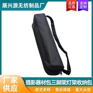 珠海厂家三脚架收纳袋直播支架单肩包加厚灯架收纳袋工具包现货