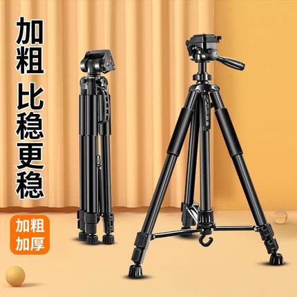 直播拍视频摄影单反相机手机支架通用拍摄专用伸缩便携落地三脚架