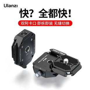 FALCAM小隼F38快装 系统拓展 板套件微单反相机稳定器三脚架快装