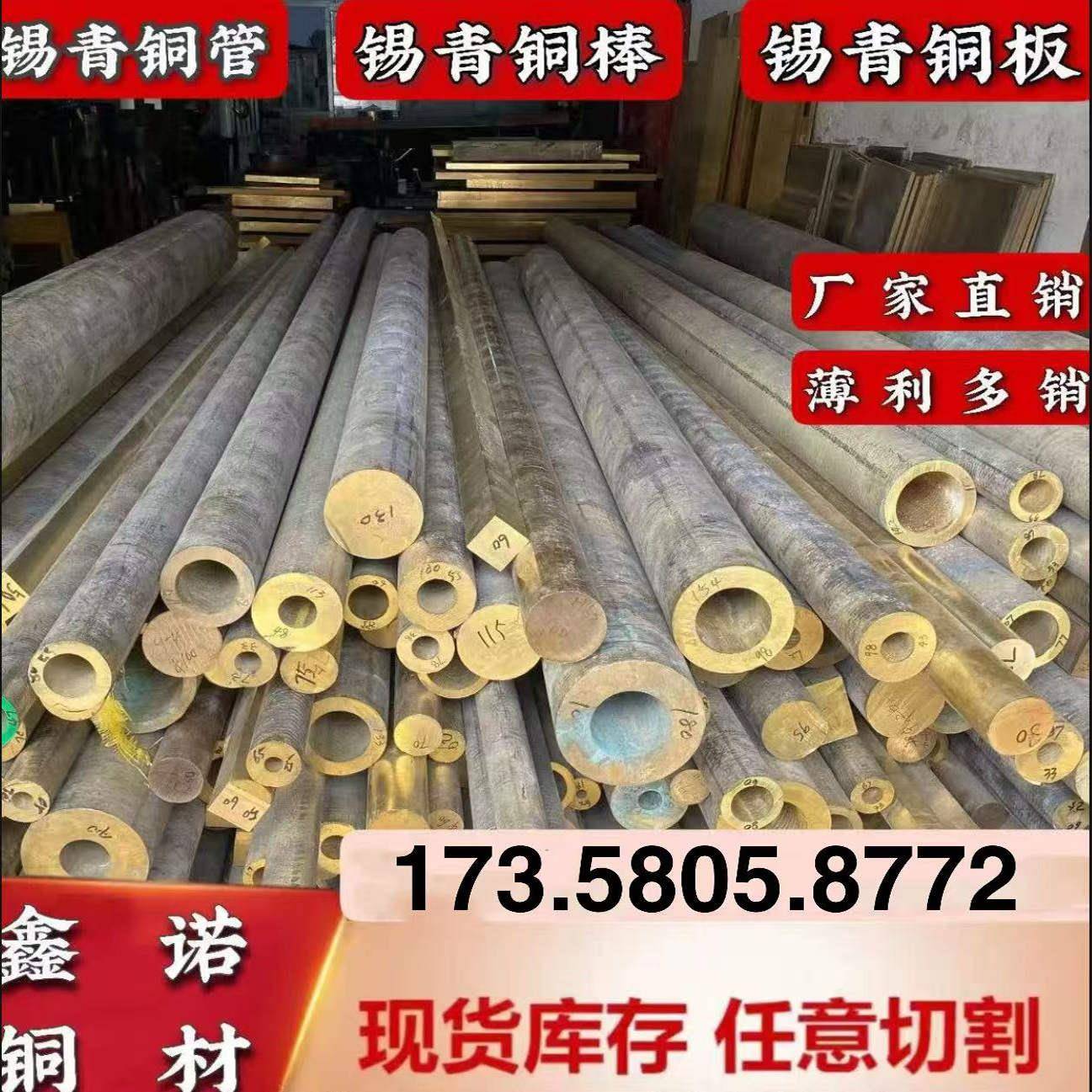 耐磨锡青铜锡青铜管锡青铜棒锡青铜板铝青铜铬锆铜黄铜管定制铜套