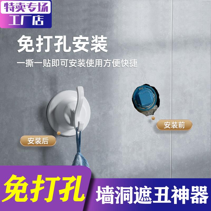 水管遮挡装饰盖堵头堵洞神器墙洞遮丑盖花洒管道水龙头预留孔挂钩