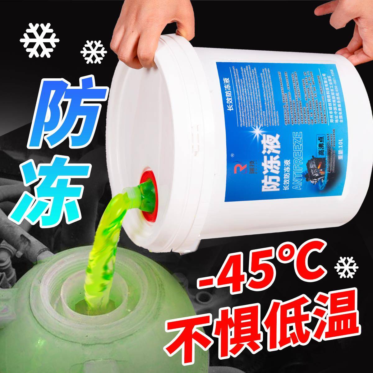 防冻液汽车冷却液红色绿色货车发动机冷冻液柴油汽油四季通用大桶