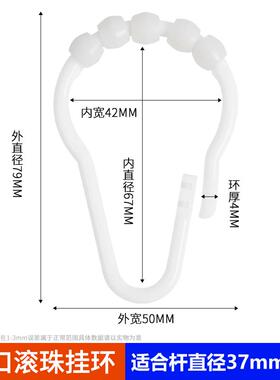 塑吊料葫芦环滚珠开口挂件环床帘窗帘配扣环活扣环环大号19549浴
