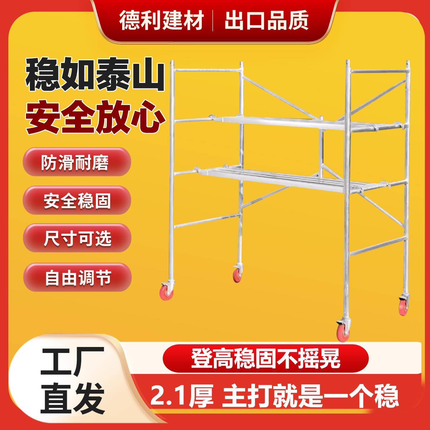 厂家直销脚手架全套活动移动式建筑工地施工加厚多功能手脚架子