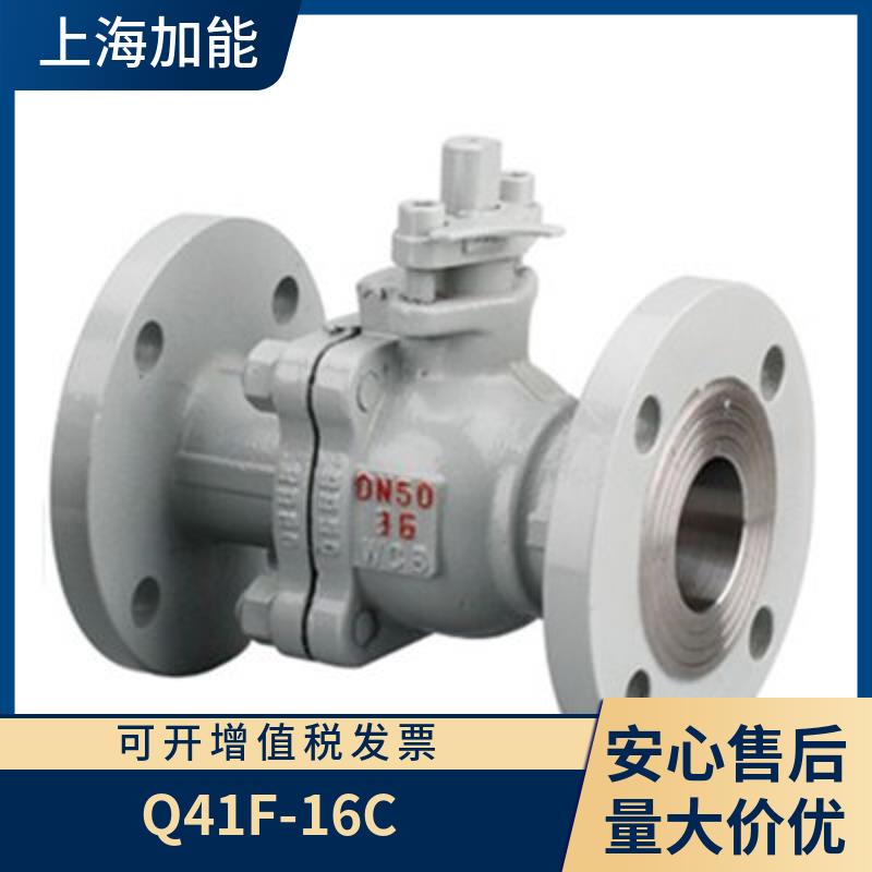 上海加能阀门铸钢法兰球阀Q41F-16C/25C/40C DN15-300 涡轮球阀