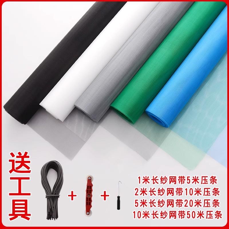 纳米隐形纱网加密自装家用卧室门窗防尘透光防蚊蝇简易纱窗网