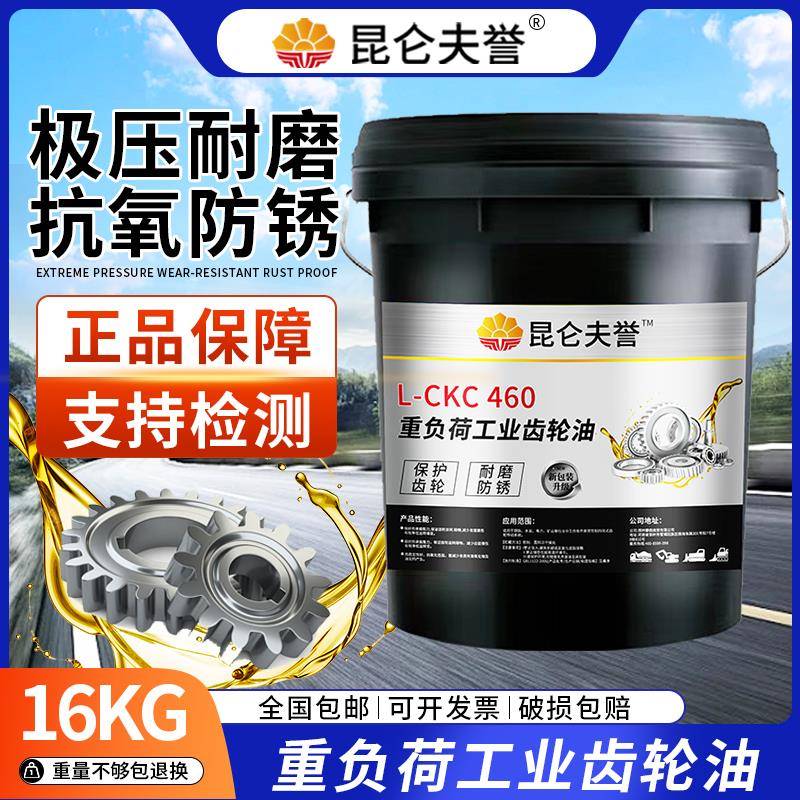 齿轮油中负荷CKC220重负荷CKD320减速机工业机械变速箱润滑油18升