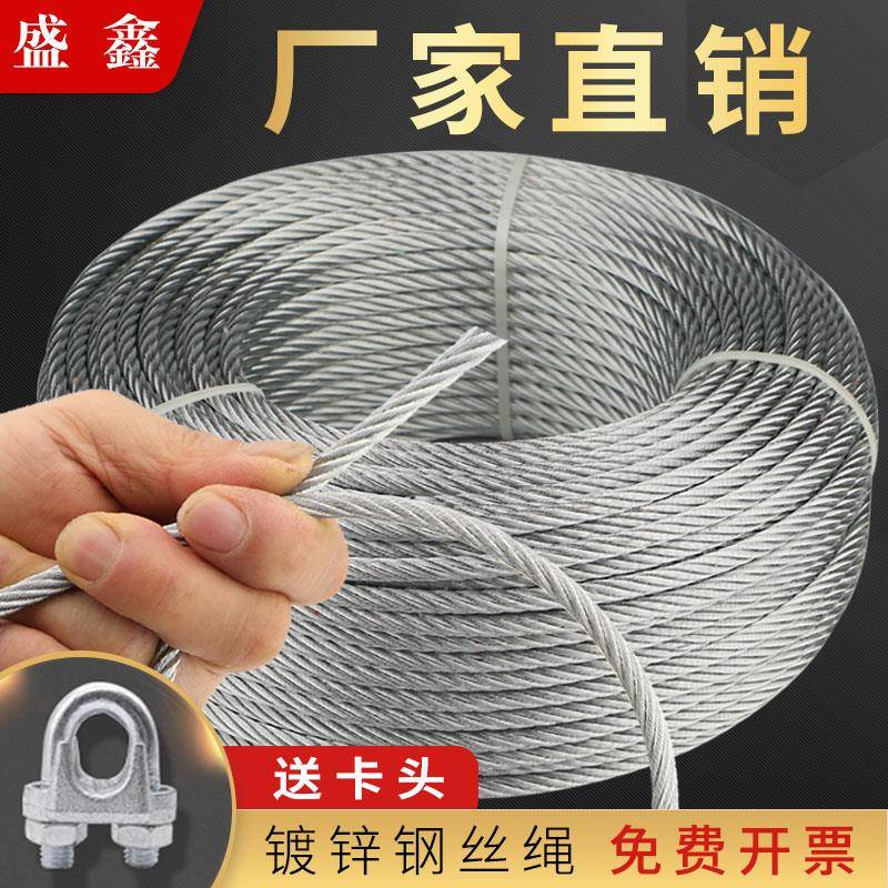 光面不包塑镀锌钢丝绳细超软小捆绑钢丝绳安全绳牵引拉线 线23456