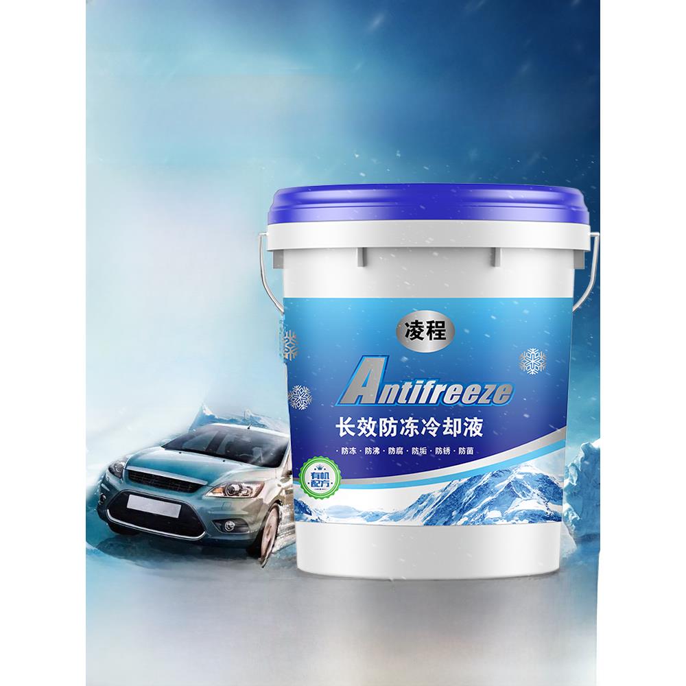 汽车防冻液大桶20L冷却液水箱宝红绿通用柴油大型卡车地暖200kg