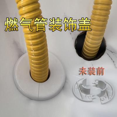 天燃气管孔洞装饰盖厨房台面分体遮丑盖护管遮挡盖灶台孔装饰护圈