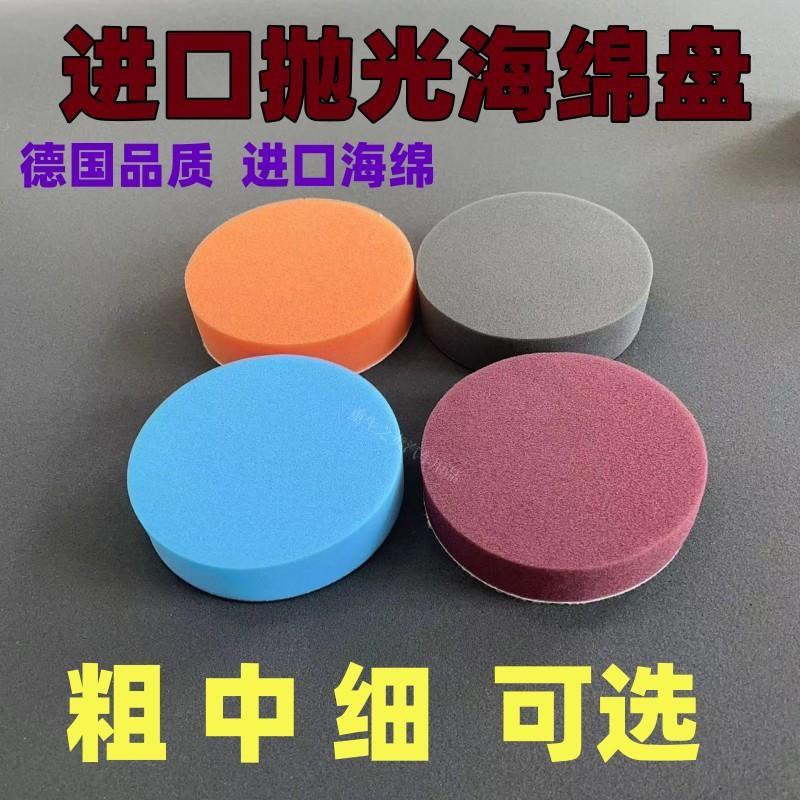 汽车抛光海绵5寸6寸7气动打蜡机偏心机打蜡镜面封釉抛光盘抛光轮