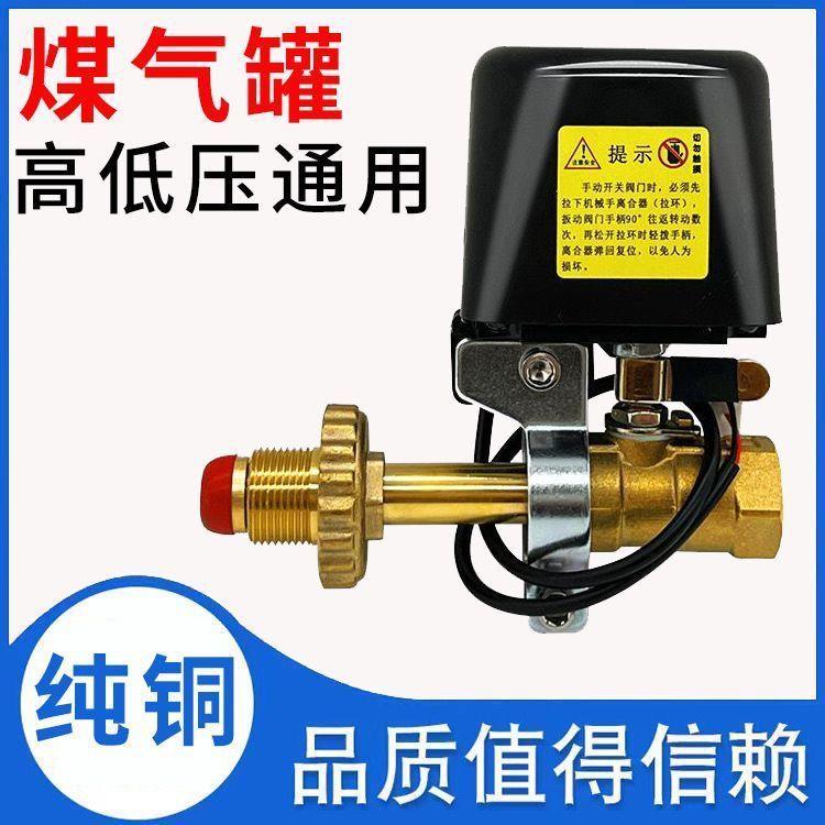 瓦斯泄漏警报器餐饮钢瓶瓦斯罐机械手液化气警报器自动切断阀装置