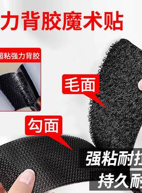 双贴面魔术帘贴带背胶强力窗粘条74451条门帘子母贴贴自粘带粘贴