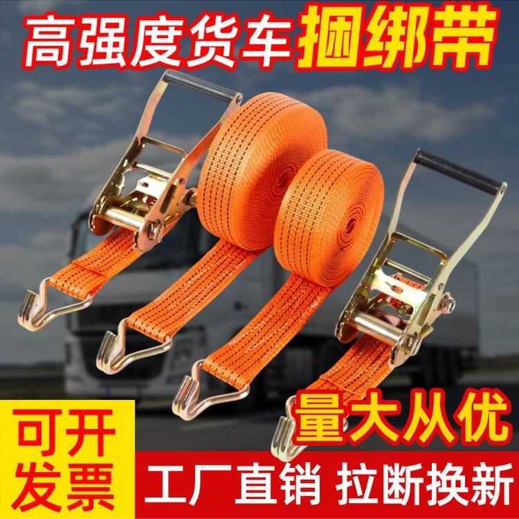 货车紧绳器货物固定绑带捆绑器棘轮拉紧收紧器飞机带绷带绳子车用