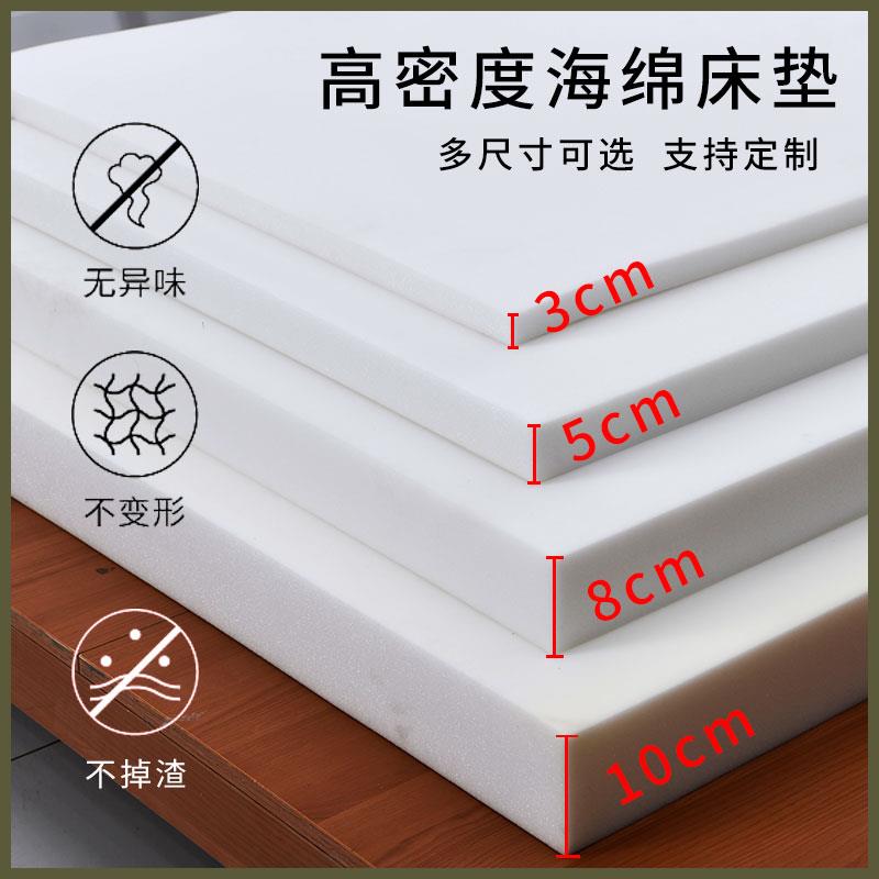 高密度加硬海绵床垫单双人1.5米1.8米学生宿舍飘窗榻榻米软垫定做