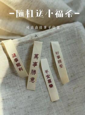 侘寂布帘亚麻日式房门70022帘民宿半帘穿杆布挡隔厨断窗帘杂风物