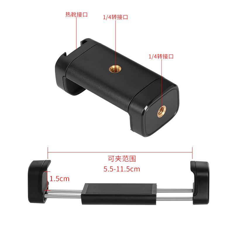 直播支架三脚架手机夹头双拉1/4接口一字手机夹弹簧收缩拍摄配件