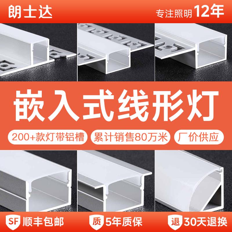 led线 线形灯嵌入式铝槽线 线条灯客厅吊顶预埋灯带线 线性灯型材
