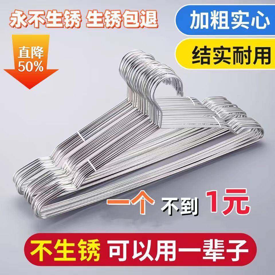 实心304不锈钢衣架无痕不生锈不掉色大衣儿童衣架加厚加粗衣架