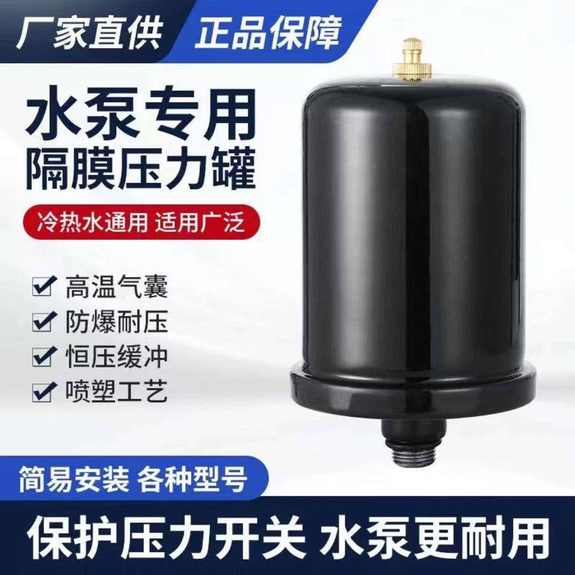 永强1L2L家用全自动增压泵自吸泵水泵压力罐气压罐储气式罐膨胀罐