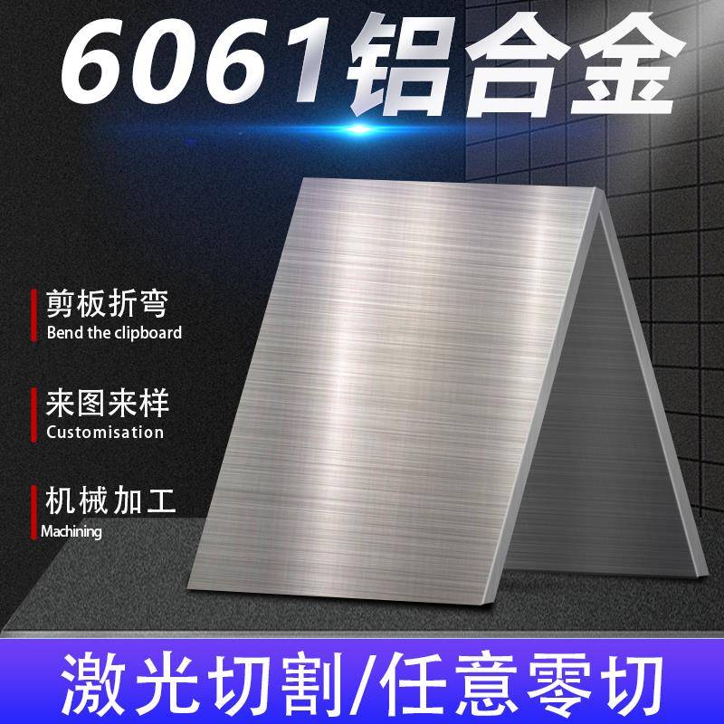 6061铝板8 10 12 15mm中厚国标铝合金实心板铝型材规格定制厚铝板