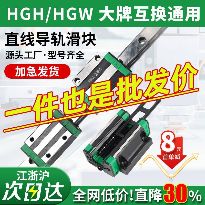 国产精密直线导轨滑块滑轨线轨方轨HGH/HGW15 20 25 30 35 45H CA