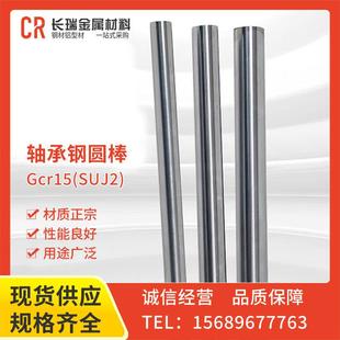 50mm 光圆棒调质硬料 直径3 SUJ2圆棒 轴承钢GCR15