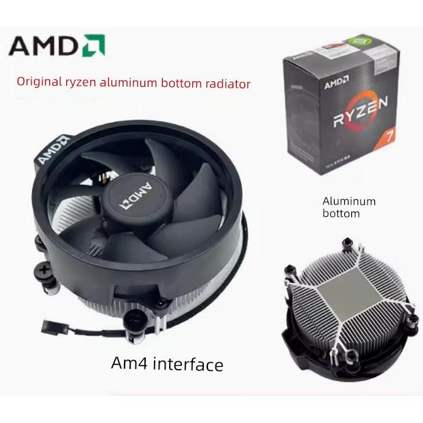AMD锐龙原装散热器 R5 5500 5600G AM4原装CPU风扇7500f 全新