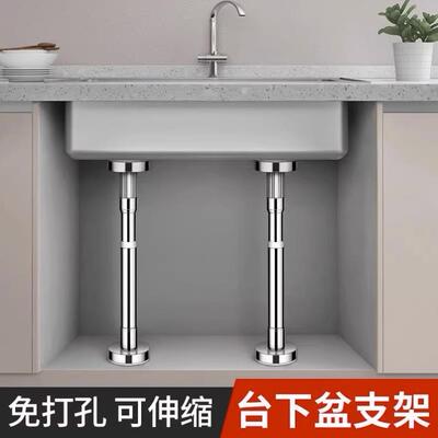 台下盆支撑架杆支架厨房水槽托架固托洗手盆洗脸洗菜盆面盆不锈钢