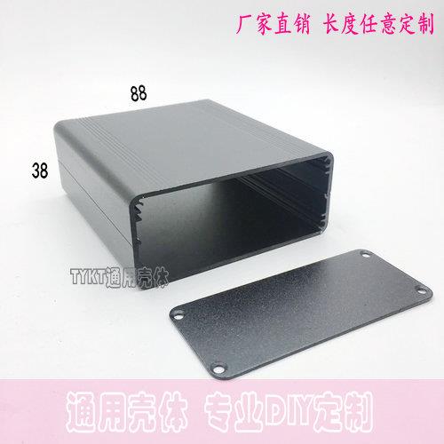 88*38 铝型材外壳铝合金外壳diy 铝盒分体铝壳壳体电源盒 T12外壳